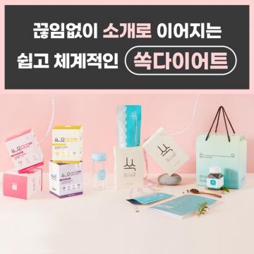 쉽고 체계적인 쏙다이어트
